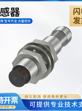 巴鲁夫型电感式接近开关传感器BES 113-356-SA31-S4 质保一年