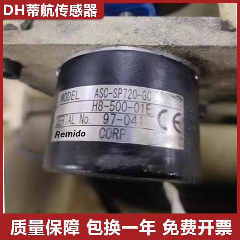 内密控款旋转编码器ASC-SP720-GC
