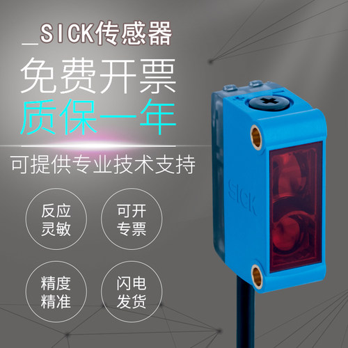 SICK光电开关GTE6系列-质保一年