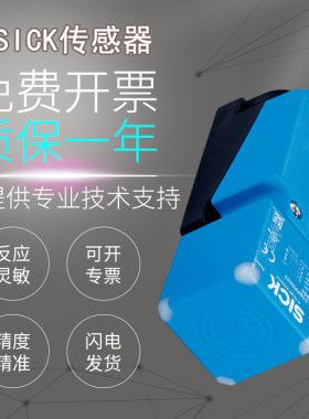 原装SICK西克施克 IQ40-40NPPKC0K 接近传感器 质量保障 技术支持