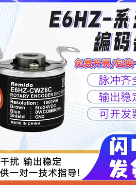 欧姆龙款中空心轴编码器E6HZ-CWZ6C/CWZ1X/CWZ5B/CWZ3X质保一年