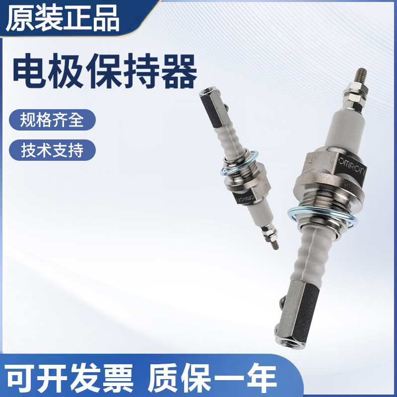 原装欧姆龙液位传感器电极保持器质量保障 技术支持 BS-1