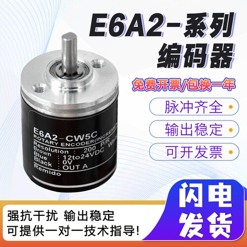 欧姆龙款旋转编码器E6A2-CW3C CW5C CS5C CWZ3C CW3E 100P 200P