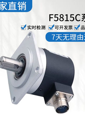 原装旋转编码器 F5815C-2500BM-C526 C830 BN 质保一年 质量保证