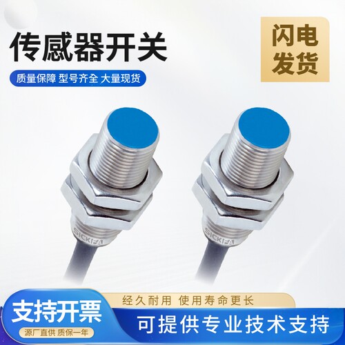 SICK FA施克型西克型电感式传感器开关IMG12-04BPSZC0K/08NN0ZU2K