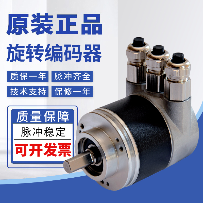 P+F倍加福原装PVS58I-011AGR0BN-0013单圈绝对值旋转编码器