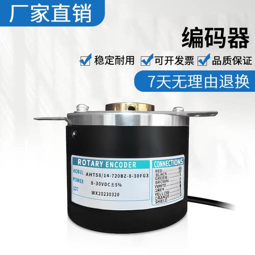 华尔圣型旋转编码器AHT58/14-720BZ-8-30FG3/5CG2/EG2/TG2空心轴