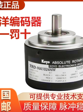 原装光洋编码器TRD-NA360NW 720 1024 2048 NWE NWF2单圈绝对值型