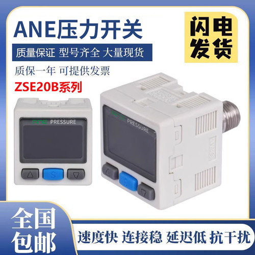SMC型压力开关ZSE20B系列质保1年