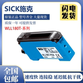 SICK施克西克WLL180T L432 P434 原装 M432 F420光纤传感放大器