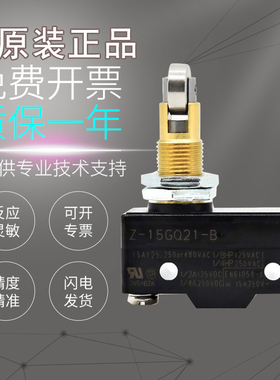 原装正品欧姆龙微动开关Z-15GQ21-B/15GD55/15GW255假一罚十 质保