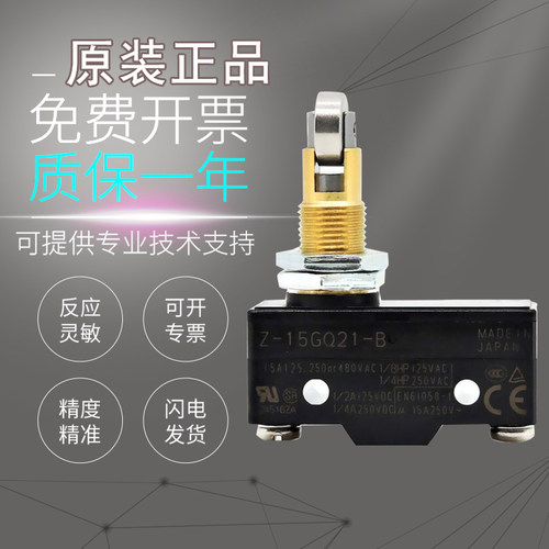 欧姆龙微动开关Z-15GQ21-B质保