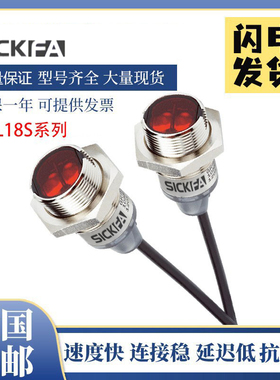 SICK FA光电开关传感器GRL18S-P2436/N1331/F2336/P233Y施西克型
