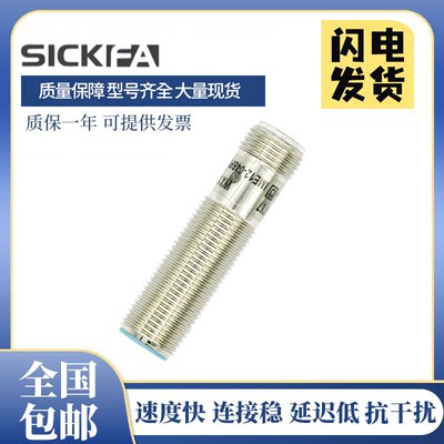 施克型SICK FA传感器接近开关IME系列 西克型 检测精准 质保一年