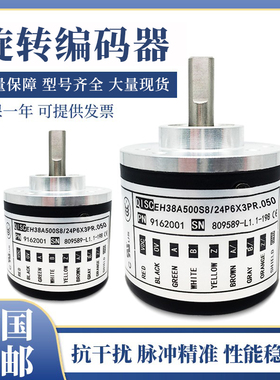 意尔创型旋转编码器EH38A500S8/24P6X3PR.0501024 1000 2500
