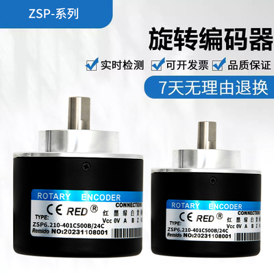 瑞普型光电编码器ZSP6.210