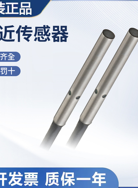 原装欧姆龙接近传感器E2E-C03SR8-WC-C1 C04S12  C05S01 CR8C1
