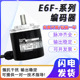 编码 360P格雷码 器E6F 256P 欧姆龙款 AB3C AG5C E6F 单圈绝对值