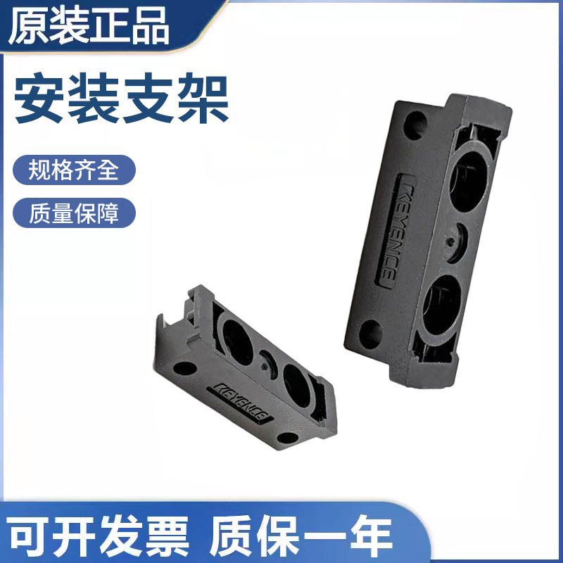 原装基恩士数字光纤传感器放大器PS-N系列固定支架op-73880
