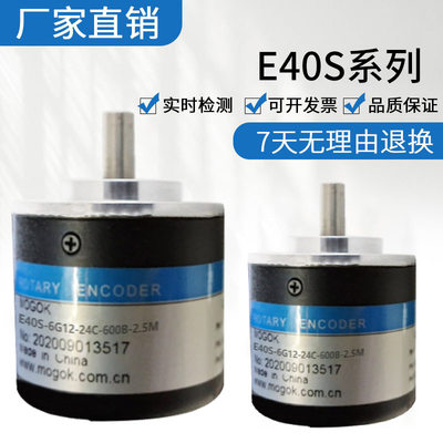 E40S6G1224C600B25M光电编码器ROTARY ENCODER实心轴