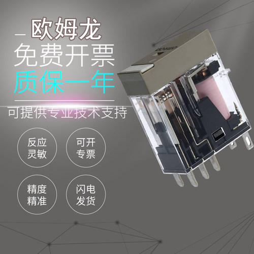 欧姆龙继电器G2R-2-SN/1-E/1-S