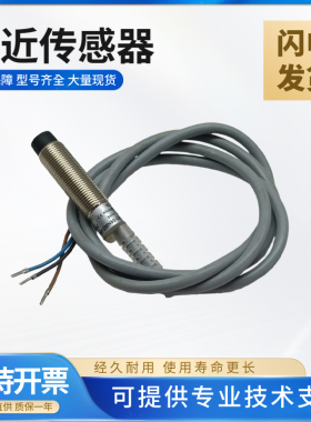 Remido 接近开关传感器 KJ4-M12MN50-DPS-X0492 质量保障