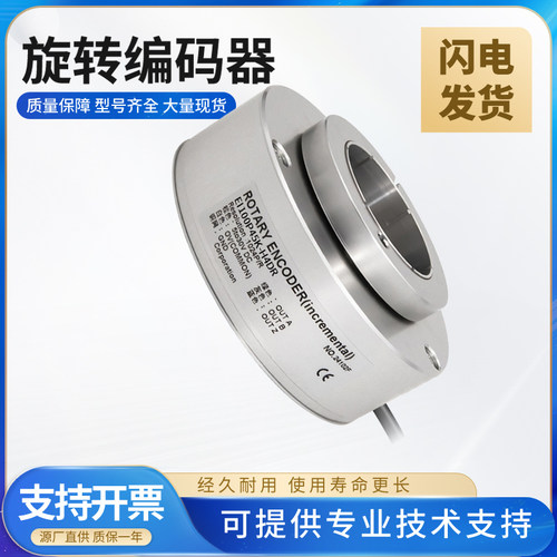 宜科型编码器空心轴EI100P45K-EI100R45-ETH100P45-H6PR-L5BR