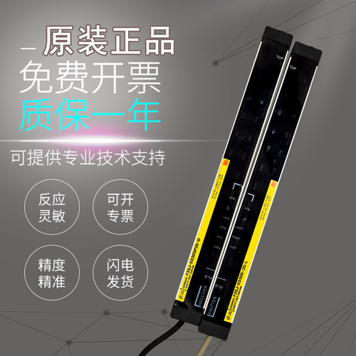 原装欧姆龙安全光栅F3SJ-B1505P25/F3SJ-E0305P25-D/L对射光幕