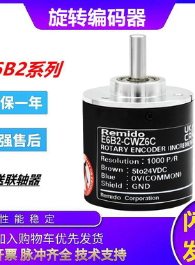 欧姆龙款双层光电旋转编码器E6B2-CWZ6C 1000P/R CWZ1X CWZ5B 3E