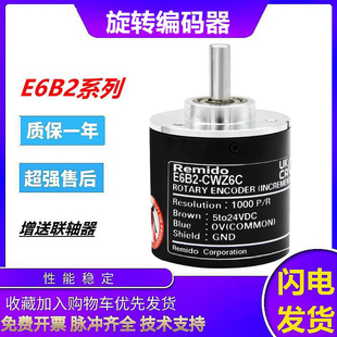 CWZ6C 1000P 欧姆龙款 CWZ5B 器E6B2 CWZ1X 双层光电旋转编码