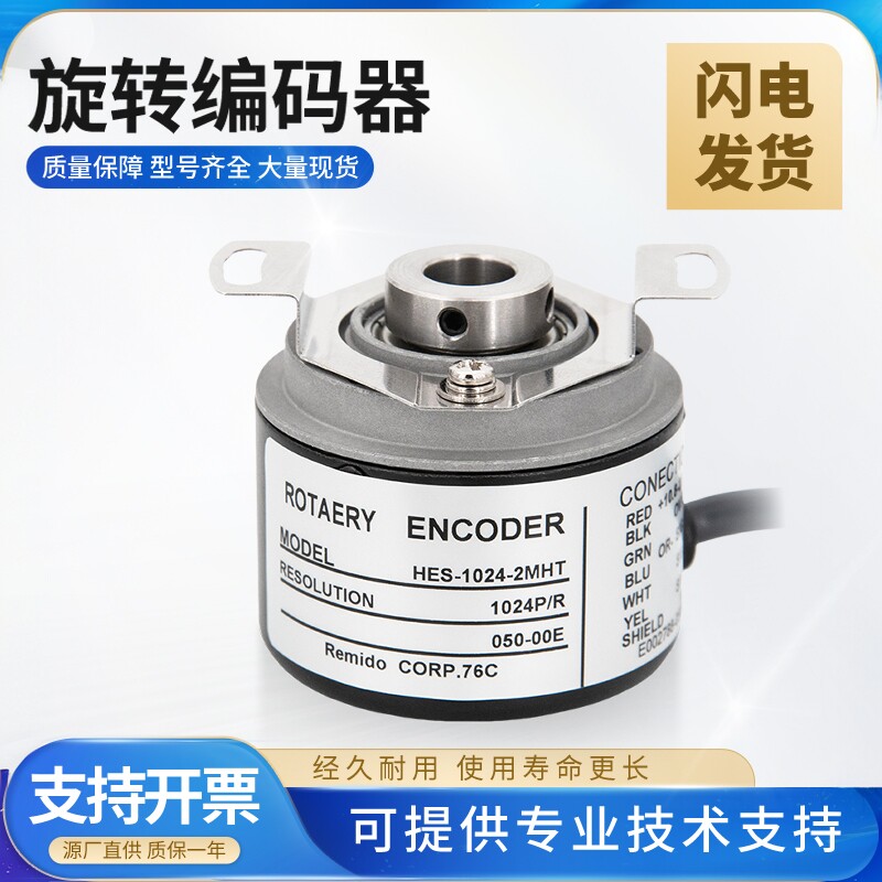 内密控款空心轴编码器HES-1024-2MHT HES-20-2MHC/25-2MD 36中空