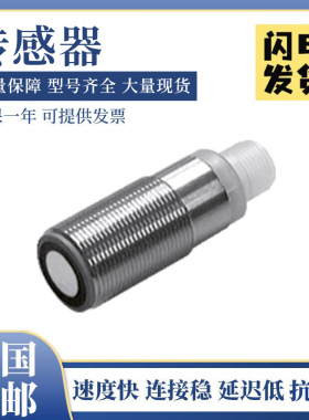 超声波传感器UB300 500 800 1000 4000 6000-18GM40-U-V1