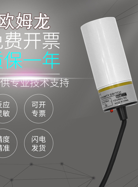原装正品欧姆龙E2K-C25ME1/X8MF1/L13MC1/F10MC1电容式接近开关