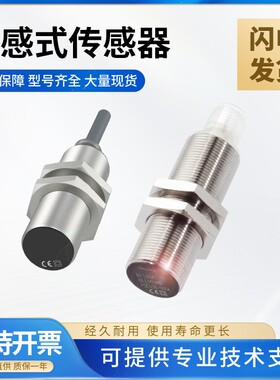 巴鲁夫型接近开关传感器BES M18ME MG-PSC16F-S04K-POC80B-S04G