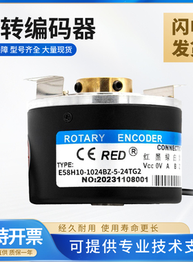 Remido空心轴旋转编码器E58H10/12/14/15-1024BZ-5-24TG2质量保障