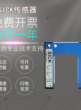 原装SICK施克西克槽形传感器WF80-40B416/WF120-60B410光电开关