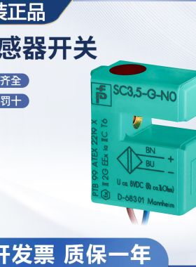 原装倍加福电感式槽形 SC3,5-G-N0-6M 传感器开关技术支持