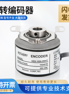内密控款空心轴编码器HES-1024-2MHT HES-20-2MHC/25-2MD 36中空