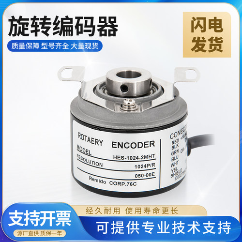 内密控款编码器HES-2MHT/2MHC