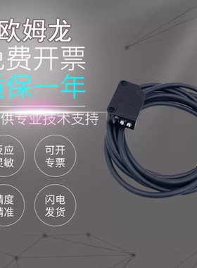 原装欧姆龙光电开关E3Z-R61K-M3J/R81/R61/B62 2M/B67传感器