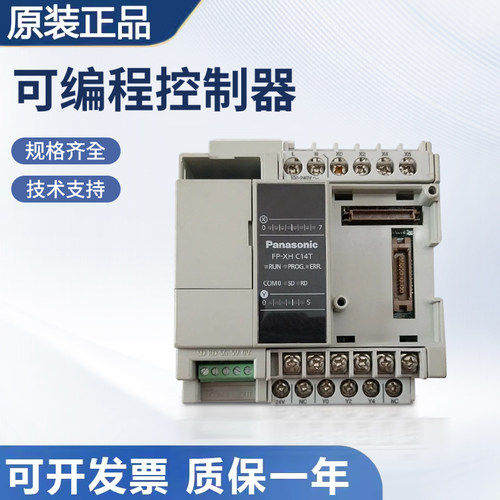 原装松下 FP-XHC14T 可编程运动控制器单元质量保障 技术支持