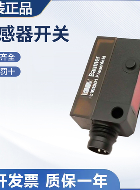 原装堡盟反射板式传感器FPDK 10P5130/S35A 质量保障 技术支持
