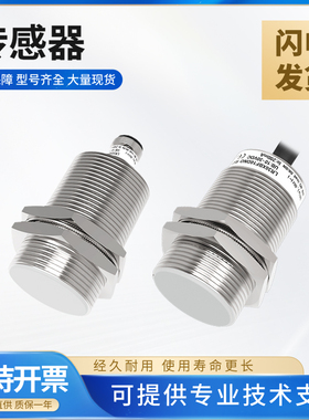 兰宝型传感器LR30X系列电感式接近传感器LR30XBF10DPOW1质量保障