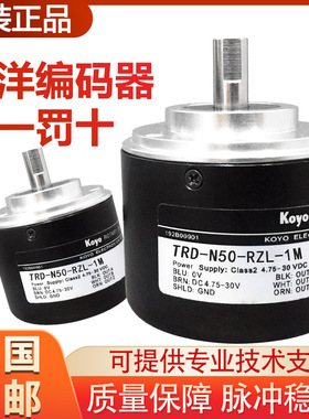 原装光洋编码器TRD-N50-RZ N60/N200/N300/N360/N600 RZW/RZV/RZL