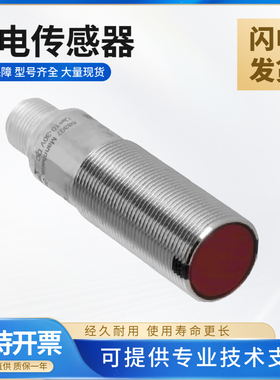 光电开关传感器 OBR4000-18GM60-E4-1C 质保一年