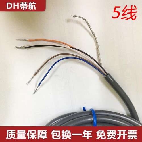 编码器电缆质保5线8线