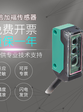 原装倍加福OBT15/50/200/300/350/500-/650R2-E0-P传感器开关