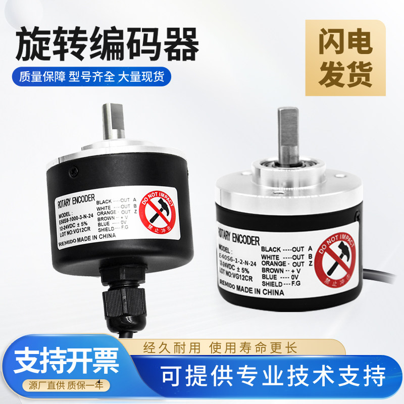 奥托尼克斯同款编码器E40S6/E40S8/E50S8-1000-3-N-24/T-/V-24