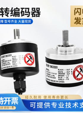 奥托尼克斯同款编码器E40S6/E40S8/E50S8-1000-3-N-24/T-/V-24