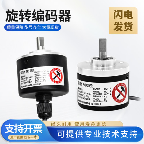 奥托尼克斯同款编码器E40S6/E40S8/E50S8-1000-3-N-24/T-/V-24